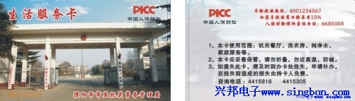濮陽市市直機關(guān)事務(wù)管理局餐廳、洗衣、飲水一卡通系統(tǒng)