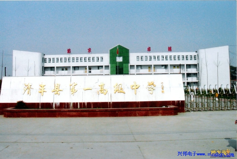 清豐縣第一高級中學學生餐廳食堂售飯系統(tǒng)。