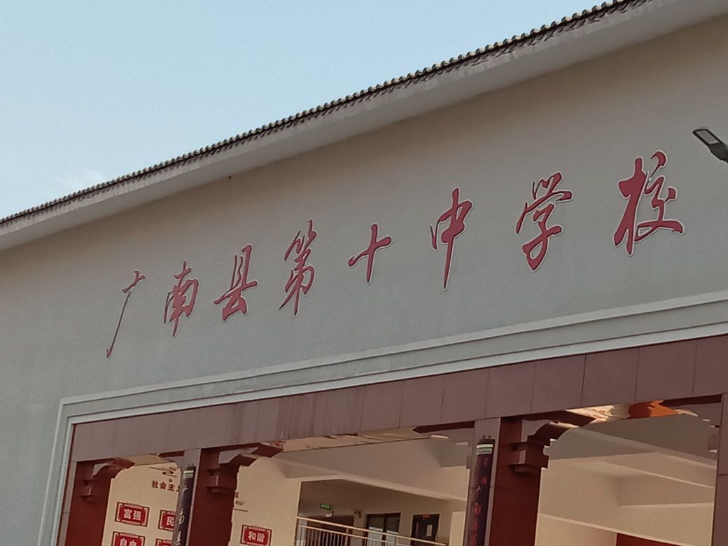 云南省廣南縣第十中學校園熱水淋浴、管線機飲水、共享吹風機一卡通系統(tǒng)