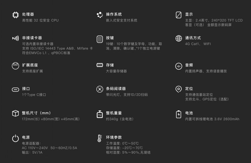 移動式刷卡掃碼支付終端，移動式食堂售飯機，美食城收款機