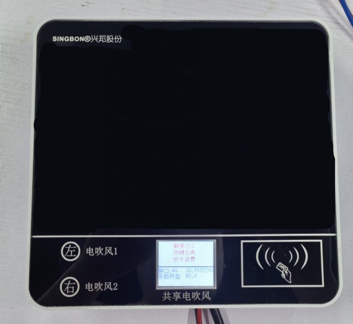 校園共享掃碼吹風(fēng)機，安全便捷冬日必備