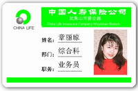 人像證卡、胸牌卡
