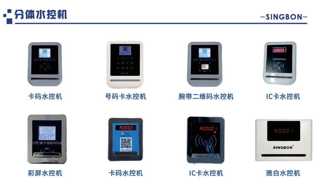 水控機(jī)生產(chǎn)廠(chǎng)家鄭州興邦電子