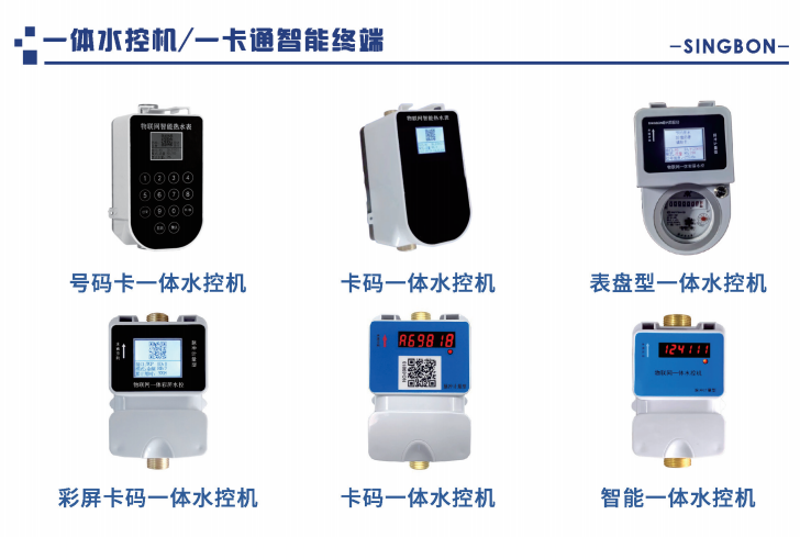 水控機(jī)生產(chǎn)廠(chǎng)家鄭州興邦電子