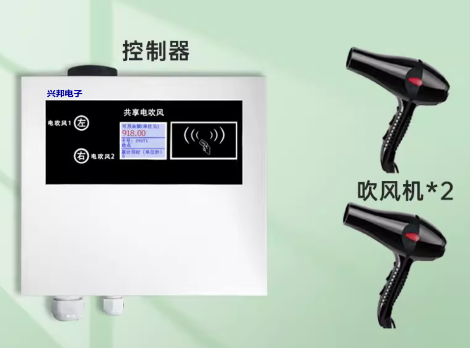 校園自助吹風(fēng)機(jī)怎么用